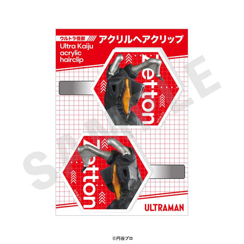 『ウルトラマンシリーズ』アクリルヘアクリップ ゼットン